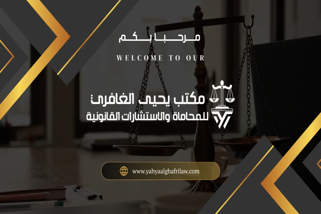 محامي